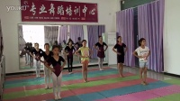 中国舞考级――滴滴答