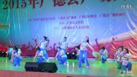 第二届安徽广场舞大赛广德邱村镇舞蹈《江南梦》