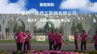 北京长阳国际红叶舞蹈队《一路捞之歌》广场舞（正、反面演示）