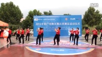 健康中国行-全国广场舞大赛指定控烟广场舞《无烟小苹果》北京育慧里舞蹈队