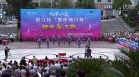 黔江区广场舞比赛一等奖《舞动中国，土家妹子》