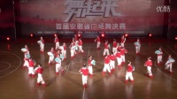 《盛世欢歌》—“美好安徽舞起来”首届安徽省广场舞决赛