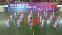 天全县2015年广场舞大赛-----小河舞蹈队小鸡