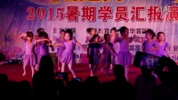 新洲炫之舞舞蹈培训中心8?️13号人民广场2015暑期学员文艺汇报演出 幼儿舞蹈《加加油》