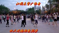 沁园春雪广场舞  双人对跳排舞36步（第八辑）