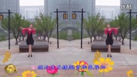 广场舞视频大全【蝶恋花】广场舞教学视频分解慢动作