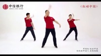 王广成编排  红动中国 健身广场舞 中信银行