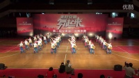 2015安徽省第二届广场舞决赛  界首市市直机关舞蹈队     丰收乐