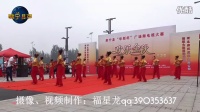 华斯杯广场舞电视大赛总决赛肃宁万里镇舞蹈队《红红的中国结》