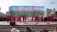 奉节滨江国际芯兰广场舞中国范儿（比赛版）