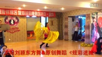 简单易学的道具舞蹈教学分解 沈阳刘颖东方舞培训 肚皮舞原创舞蹈《炫彩迷城》