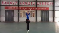 0429映广－刘荣广场舞《幸福如歌》 集体 分解 背面演示