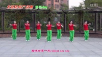 北京加州广场舞《好乐day》（编舞：格格）