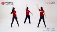 《红动中国》广场舞教学视频-背面_标清