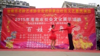 IMAG0257广场舞潘三矿老年大学舞蹈队表演三步蹈一套ABC