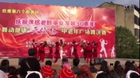 孝感市“天仙杯”广场舞决赛 大福舞蹈队 跳到北京去