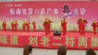 2015年宿州市第二届广场舞大赛，城东快乐广场舞代表队