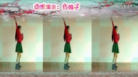 安庆太湖红娘子广场舞【漂亮的姑娘你别怕】编舞：阿娜