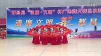 都昌县广场舞决赛--三汊港--我的中国梦视频