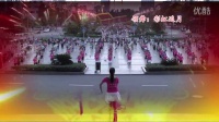 四川泸州泸县全民健身彩虹大众广场舞2015