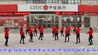 中信银行郑州中牟支行——12月晋级赛 牟山红广场舞团