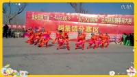 中国第四套健身秧歌[金乡县胡集镇东李村]广场舞比赛第一名