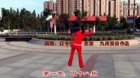 惠汝广场舞最新《老哥爱小妹》广场舞蹈视频大全2015分解慢动作