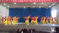 宜良县老年大学舞蹈班节目《鲜花陪伴你》