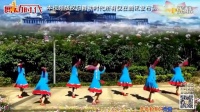 《幸福西藏》广场舞-正背面及分解