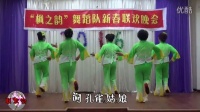 孔雀姑娘 本溪县广场舞 枫之韵舞蹈队
