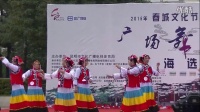 “昆广网络杯”广场舞大赛舞蹈《瑶族情歌》