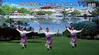 凤凰六哥广场舞 新天上西藏 正面_标清