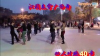 沁园春雪广场舞原创双人对跳排舞（第七辑）玩不起..附分解