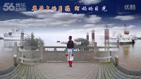 0001.优酷网-凤凰六哥广场舞 草原的月亮 背面