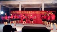 宾阳中华镇下塘村文艺队《跳到北京》广场舞（中华表演）