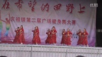 庆祖镇常寨村二红舞蹈队   阿拉伯之夜   广场舞
