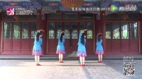 舞动中国（感谢）广场舞