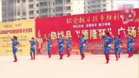 《中国朝前走》姜村广场舞在阜城县比赛演出-广场舞-在线观看-高清下载-风行网 流畅