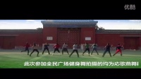 应子广场舞欢腾的高原咣当组闹腾北京