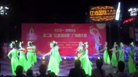 海南省文昌市全民健身广场舞比赛 （向着太阳歌唱）