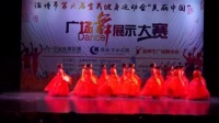 淄博市《美丽中国》广场舞展示大赛  三等奖  八三舞蹈队 和谐中国 20160522