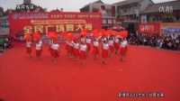 19、新绛县2016年全民广场舞北张南燕村舞蹈队：踏歌起舞的中国