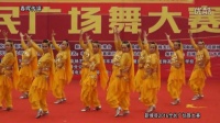 26、新绛县2016年全民广场舞桥东魅力舞蹈队：印度新娘