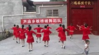 芦庙板桥坡-中国广场舞