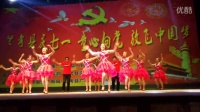 三义寨二中教师广场舞《共圆中国梦》