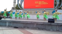 阮巷村广场舞比赛视频《站在草原望北京》