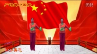 庆党95岁生日广场舞【中国梦】抠像视频
