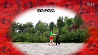 刘玫广场舞《你是我的玫瑰花》原创休闲伦巴双人舞