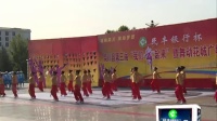 2016年6月14日栾川县“民丰杯”广场舞总决赛   城西舞蹈队《中国喜事》