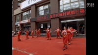 兴福村镇银行第一届广场舞大赛 白牡丹艺术团演出舞蹈 山水情歌